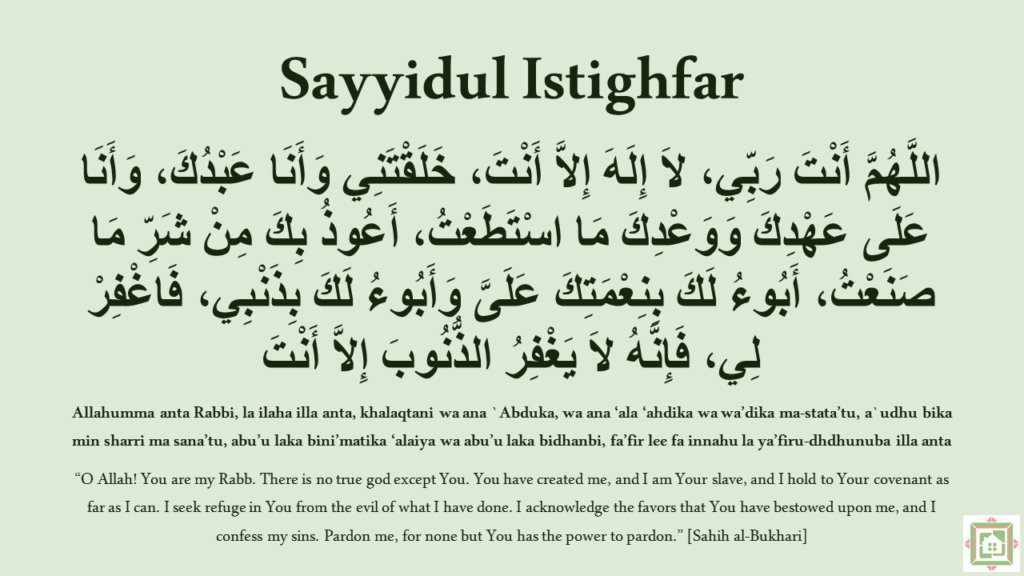 Dua for Forgiveness - Sayyidul Istighfar