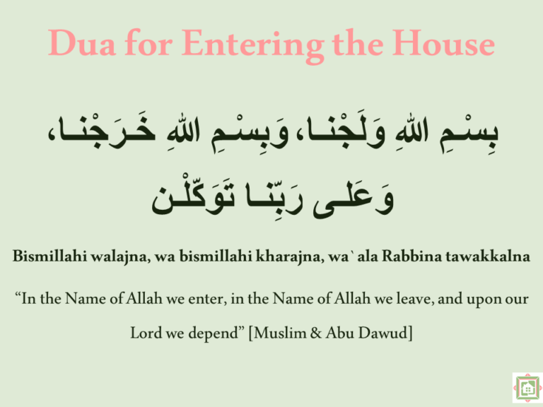 Dua For Entering The House Little Muslim House 3017