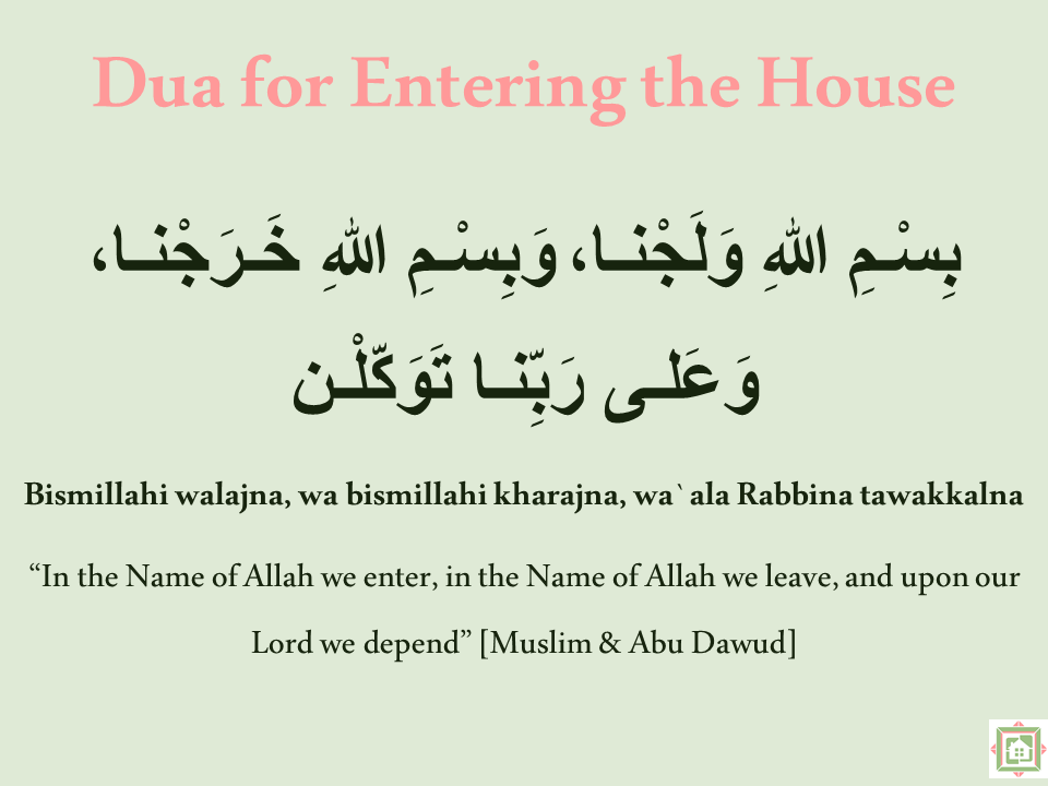 Dua for Entering the House