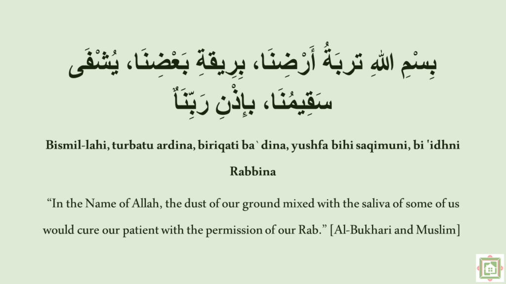 Dua for sickness 4