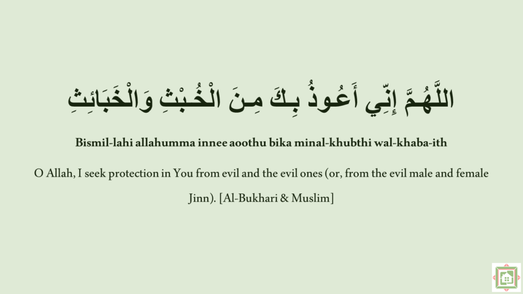 Dua for childrens protection 3