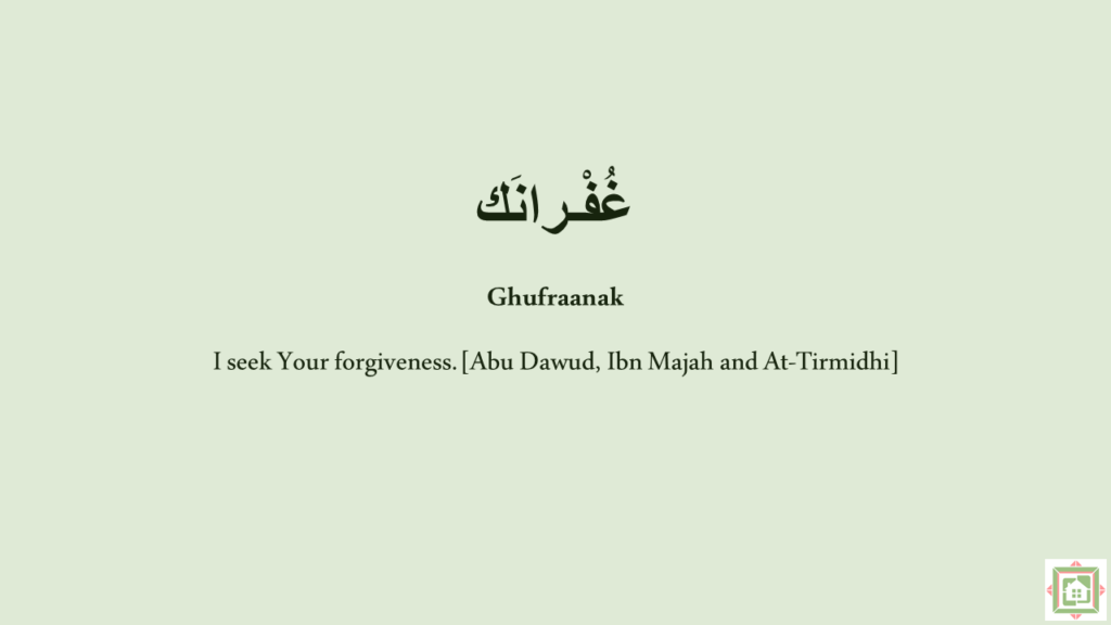 Dua for childrens protection 4